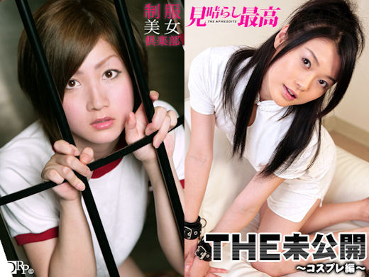 中島京子　　姫条ゆき THE未公開 ～コスプレ編～