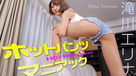 滝川エリナ ホットパンツマニアック