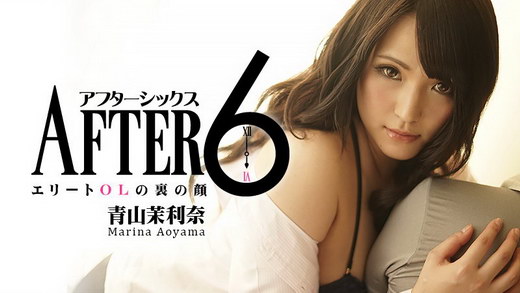 青山茉利奈【あおやままりな】 アフター6～エリートOLの裏の顔～