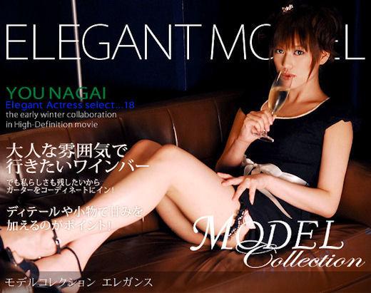 永井優 「Model Collection select...18 エレガンス」