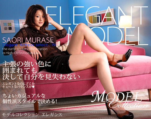 村瀬沙緒里 「Model Collection select...19 エレガンス」