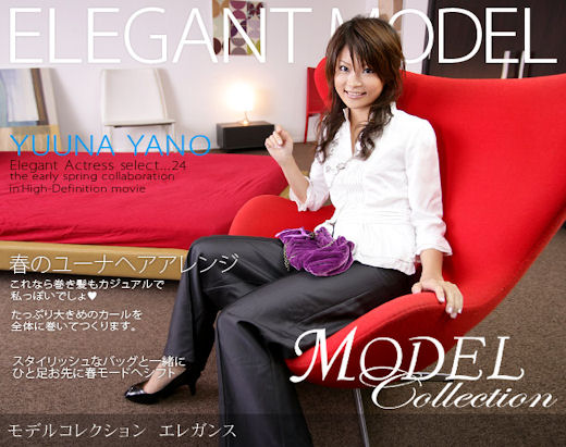 矢野優奈 「Model Collection select...24 エレガンス」