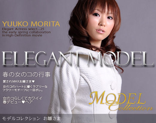 森田優子 「Model Collection select...25　お雛さま」