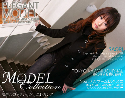 さおり 「Model Collection select...28　エレガンス」