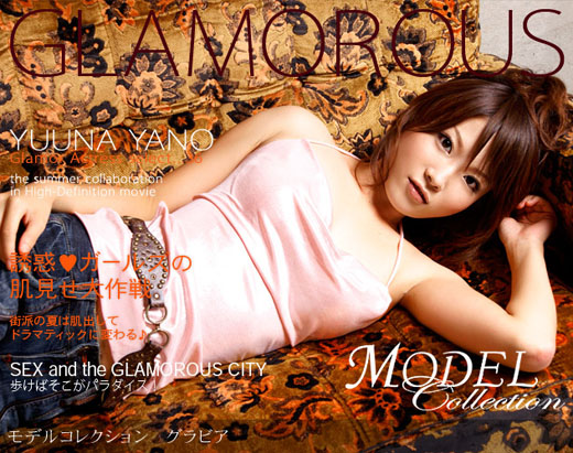 矢野優奈 「Model Collection select...36 エレガンス」