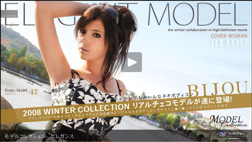 Bijou 「Model Collection select...48　エレガンス」