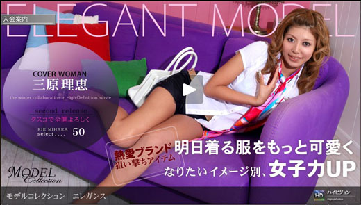 三原理恵 「Model Collection select...50 エレガンス」