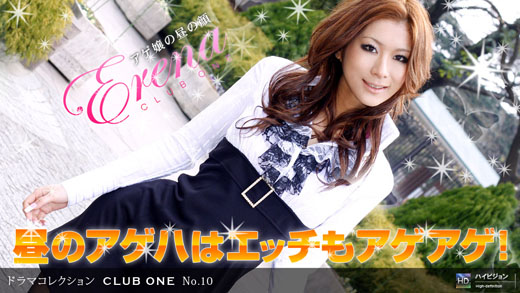 エレナ 「ＣＬＵＢ ＯＮＥ No.10 ～昼の蝶～」