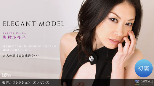 町村小夜子 「Model Collection select...83　エレガンス」