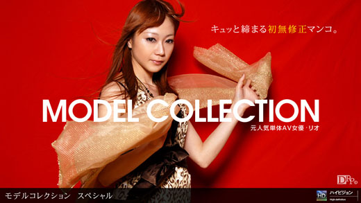 リオ 「Model Collection select...87　スペシャル」