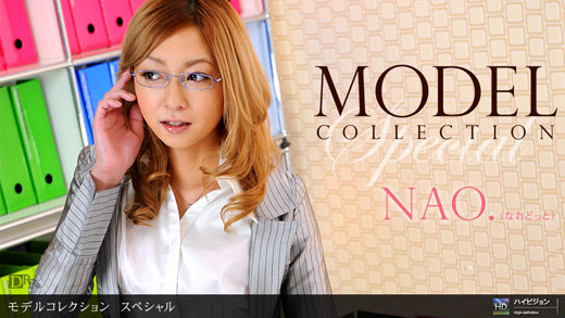 nao. 「Model Collection select...94　スペシャル」