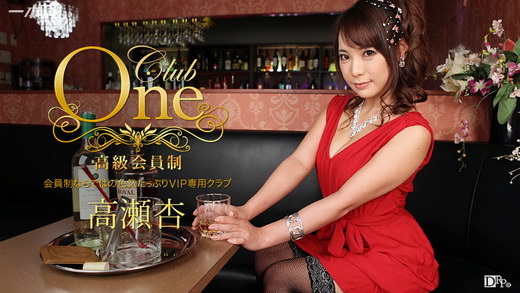 高瀬杏 CLUB ONE 高瀬杏