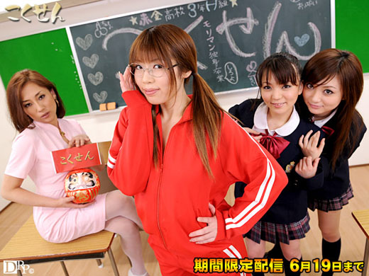 青山亜里沙 上原優 こくせん 前編