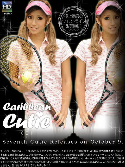 KEI カリビアンキューティー Vol.7