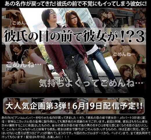 素人 美琴 彼氏の目の前で彼女が!?Part3