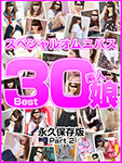 はる 咲田凛 山口明日香 杉浦花音 橘ゆうな 神木風舞 秋場莉緒 萌乃ゆう 霧島ミカ